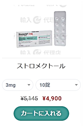 イベルメクチン偽薬のリスクと見分け方