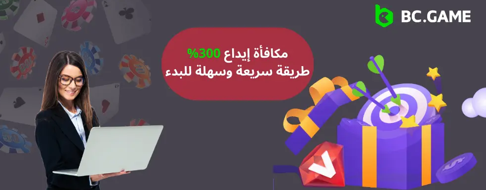 استفد بأقصى حد مع Bc Game Promo Code