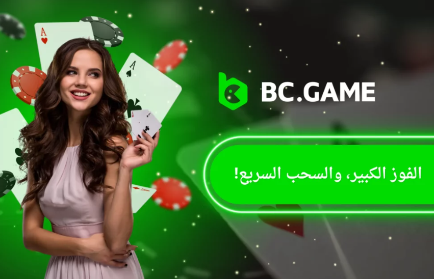 Exhilarating Adventures with BC Game A Revolutionary Online Gaming Experience