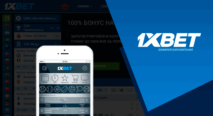 О казино 1xBet