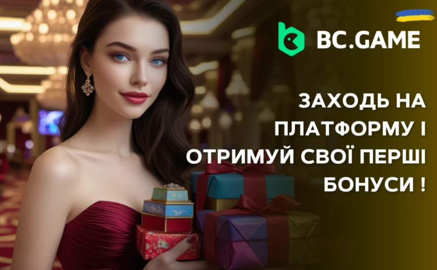 Огляд Bc Game Casino Інновації у світі онлайн-казино