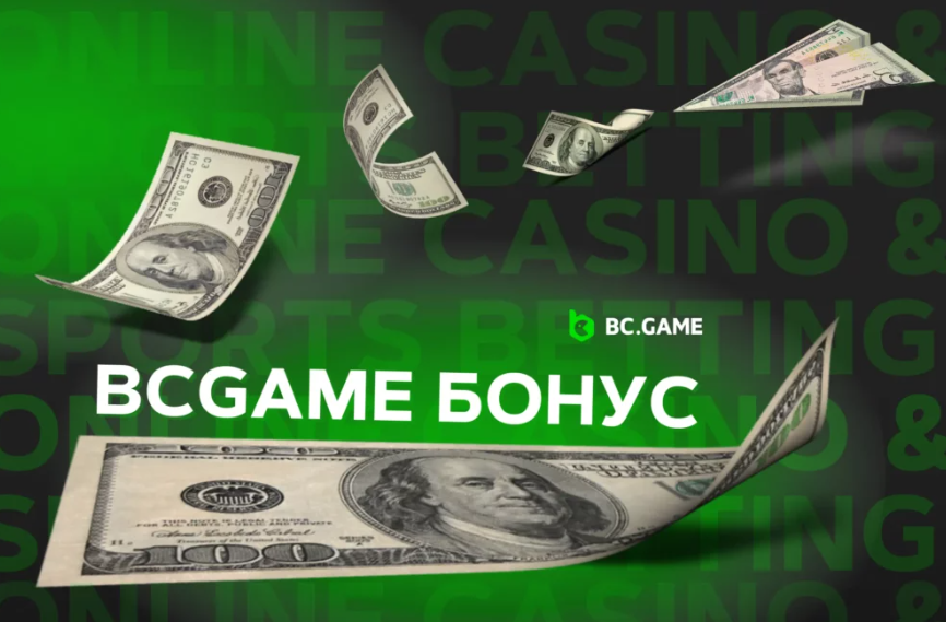 Погружаемся в мир Bc.Game Online Betting Развлечения и Возможности