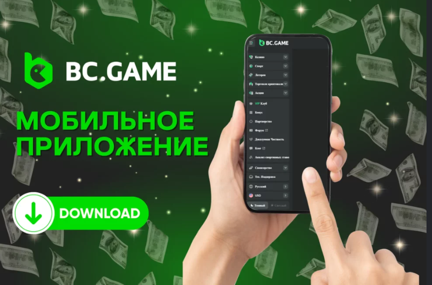 Погружаемся в мир Bc.Game Real Time Bets Что это и как с этим работать