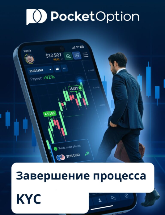 Преимущества и особенности использования Pocket Option Crypto для торговли криптовалютой