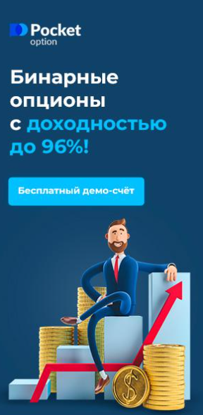 Стратегии торговли с использованием Pocket Option MACD