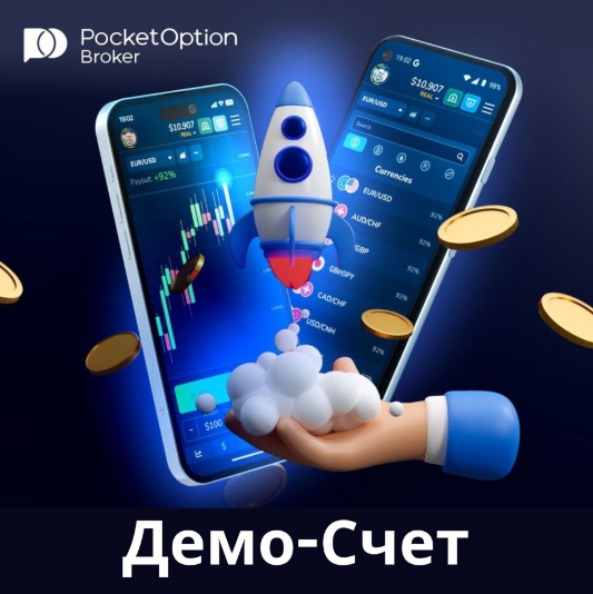 Your Comprehensive Guide to Pocketoption